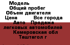  › Модель ­ Chery Tiggo › Общий пробег ­ 66 › Объем двигателя ­ 2 › Цена ­ 260 - Все города Авто » Продажа легковых автомобилей   . Кемеровская обл.,Таштагол г.